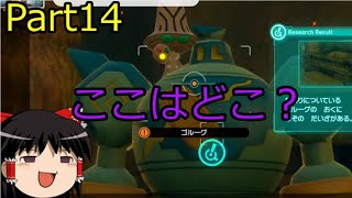 【Part14】NEWポケモンスナップ【ゆっくり探検隊】