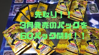 遊戯王 プレミアムパック2019、 ジャンプフェスタリミテッドパック開封 ！