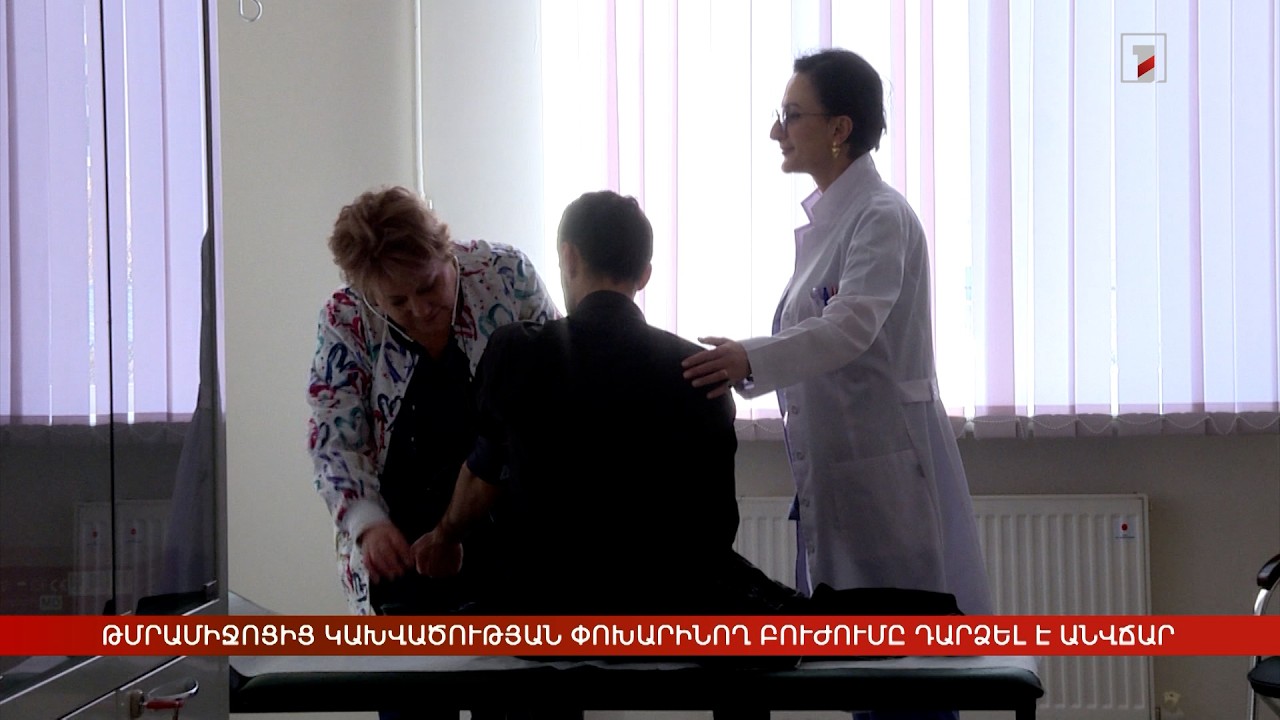 Թմրամիջոցից կախվածության փոխարինող բուժումը դարձել է անվճար