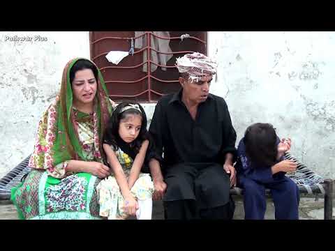 Bhook / رمضانی نی زنانی مصیبت/ Ramzani Hameed Babar / Shahzada Ghaffar Pothwari Drama