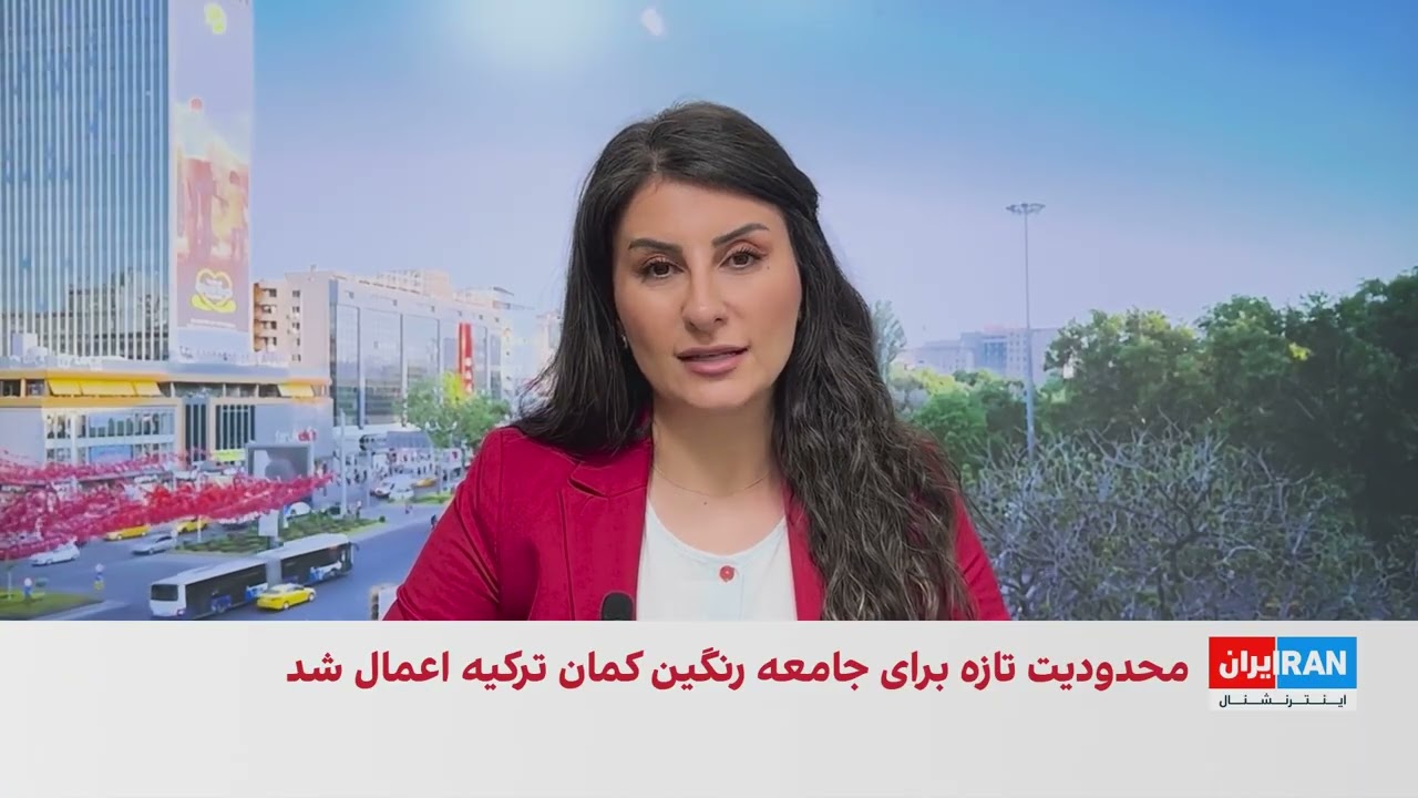 محدودیت دسترسی به حساب‌های حقوق بشری در شبکه ایکس به درخواست دولت ترکیه