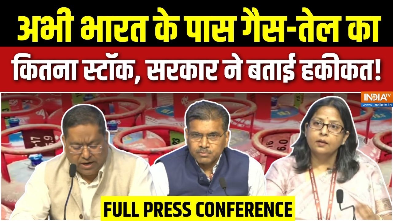 Govt. On Oil & Gas Shortage Full Press Conference : अभी भारत के पास गैस-तेल का कितना स?