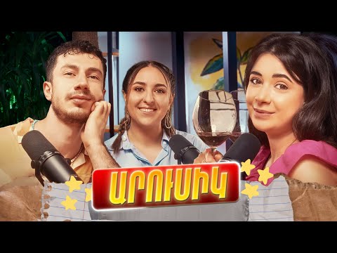 🎙️Լավագույն ընկեր | դադար վերցնելու, դժվարությունների ու առողջ հարաբերություններ կառուցելու մասին #2