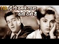 यूँ तो हमने लाख हंसीं Tumsa Nahin Dekha HD वीडियो स�