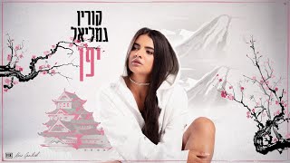 יפן