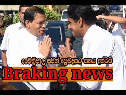 Maithripala  wishes sajith Premadasa - braking news