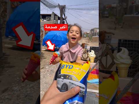 ايوته تبيع موطة وجبس هدايا 😍🔥