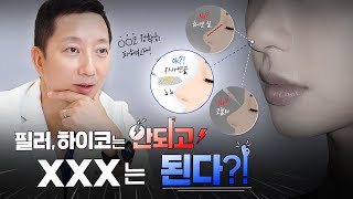 불편함이 없는 코성형 만능 코젤코?! 이런 사람은 코젤코 하셔도 됩니다!