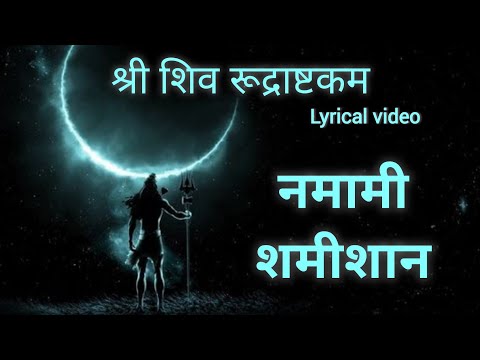 Rudrashtakam with Lyrics | Namami Shamishan Nirvan Roopam Lyrics | Namami Shamishan Full Song