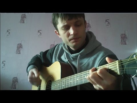 Тяни (Король и Шут) cover на гитаре