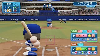 狙い撃ち　　パワフルプロ野球2024-2025_20260210234558