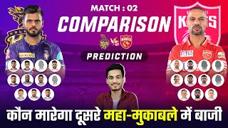 PBKS vs KKR Match 2 Honest Playing 11 Comparison 2023 | Playing 11 | Predictions | Dr. Cric Point