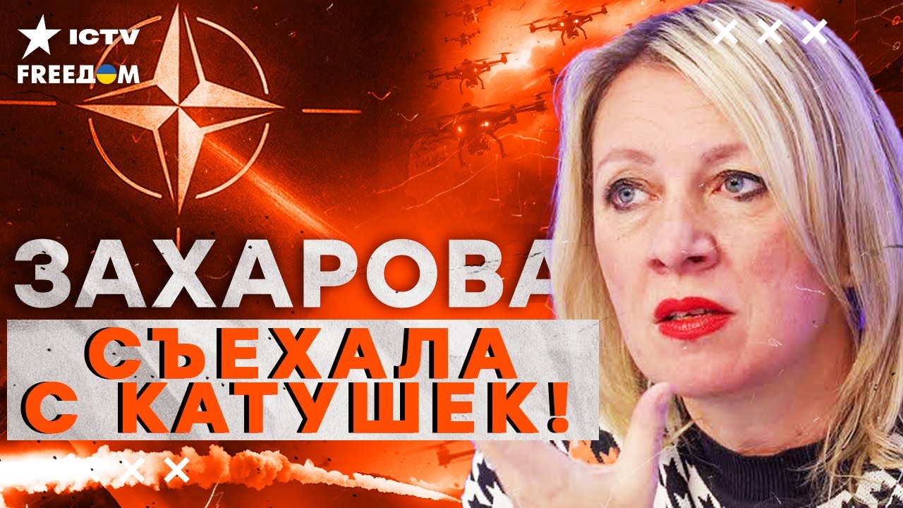 КРЕМЛЬ УГРОЖAET! Токсичная АГРЕССИЯ! Захарова ПРОБИЛА ДНО!