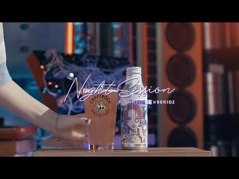 ぷにぷに電機×80KIDZ『Night Session』officialMV