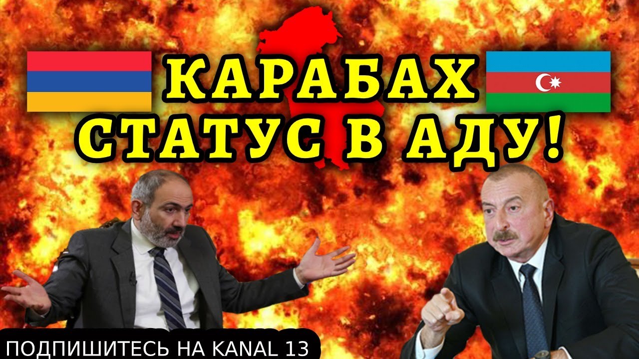 КАРАБАХ сегодня: Выигрывает только Россия! А ХАНКЕНДИ становится похож на ПРОВИНЦИЮ РОССИИ - АНАЛИЗ