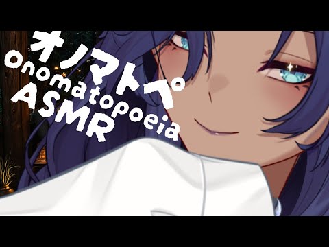 【ASMR】 Japanese Onomatopoeia オノマトペ ASMR  + Scratching【Promisu EN】