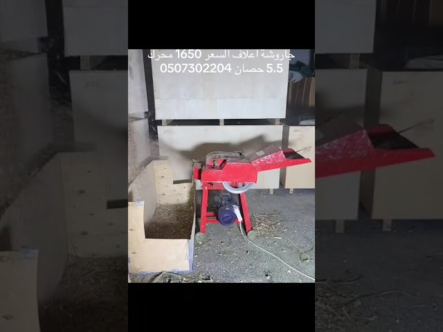 جاروشة جراشة اعلاف FFC-06