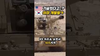 대한민국 시즈탱크!
