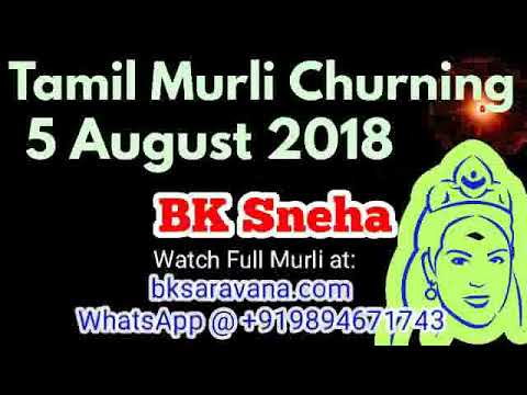 Tamil Murli Churning 5 August 2018 - BK Sneha