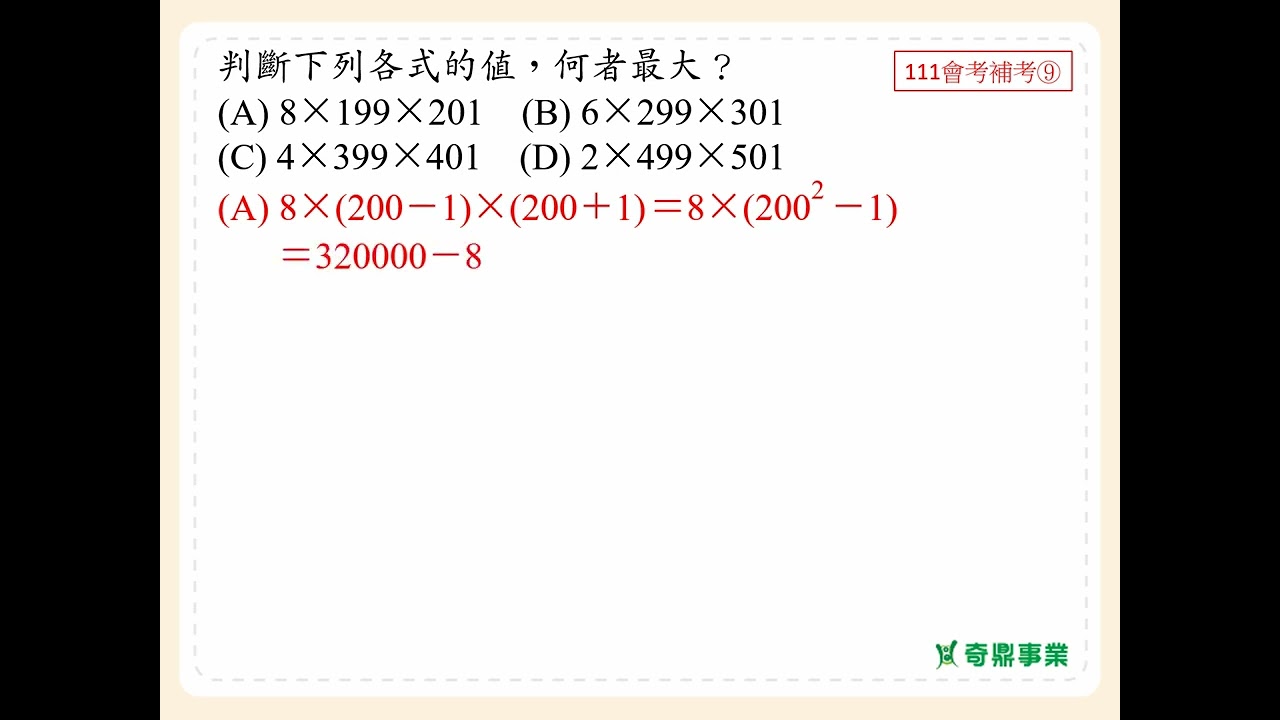 P.117 經典1第2題