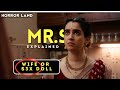 Nobody Deserve This Women Mrs Movie Explained In Hindi