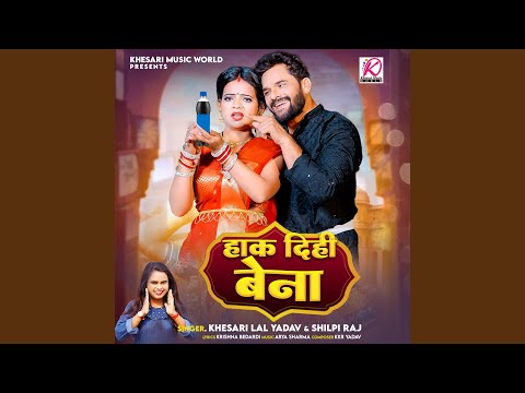Hak Dihi Bena — watch video