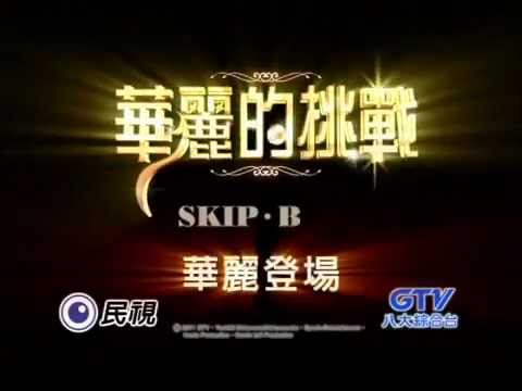 Skip Beat 10s teaser - Donghae Solo