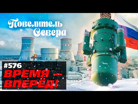 Российский атомный реактор РИТМ-200 выходит на сушу