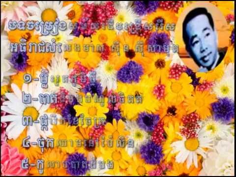 Sin Sisamuth Song mp3 | Sin Sisamuth and Ros Serey Sothea Song mp3 | Sin Sisamuth Song