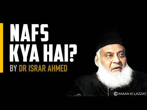 Nafs Kya Hai? | Explained by Dr israr Ahmed
