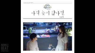 Just (저스트) - 아직 늦지 않다면 (If It Is Not Late) [I Order You]
