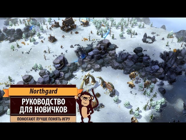 Northgard