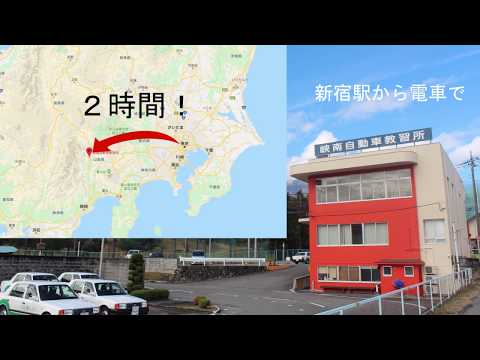 デザイン学科 峡南自動車教習所 教習所紹介編