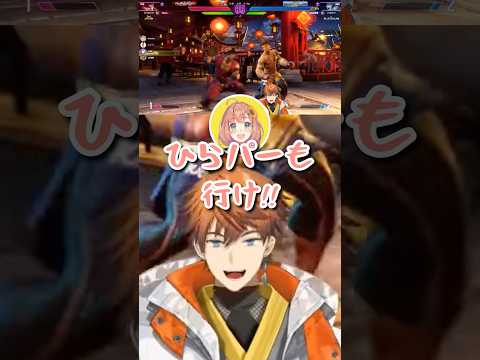 チーム2顔合わせ #KZHCUP_RUMBLE 【にじさんじ切り抜き】#北見遊征 #にじさんじ 本間ひまわり/不破湊/シュート/STREET FIGHTER6/スト6