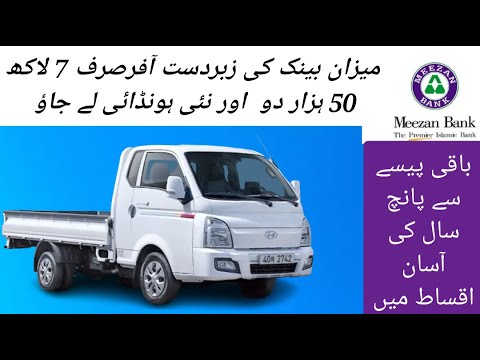 Hundai shahzor MEEZAN BANK installment plan Sirf 7  lakh 50000