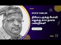 Anand Srinivasan Troll Shorts Stocks VTK Movie Review Money Pechu Anand Srinivasan Interview