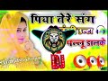 Piya Tere Sang Chalungi Ulta Pallu Dal Ke Dj Remix Ulta Pallu Dal Ke New Haryanvi Song Djsong