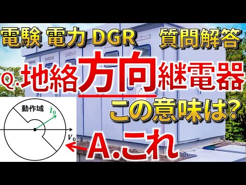 電気鉄道の牽引に使用される電流のリスト - 定義
