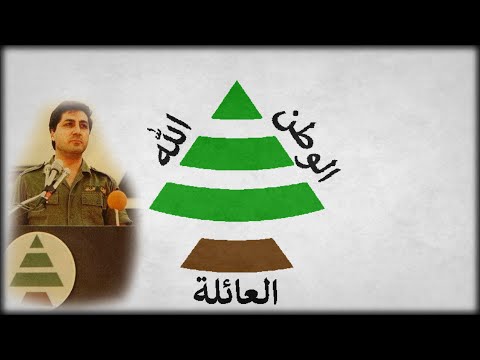 "يا امير الكتائب/Ba3dak tayeb ya amir, Ya amir el Kataeb" — Song for Bachir Gemayel