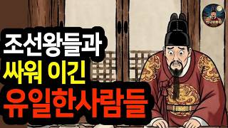 Download lagu 조선에서 가장 기가 셌던 직책, 왕과 싸워 이긴 '사관'의 실제 권력  #조선역사 #역사이야기 #야사 #옛날이야기 mp3