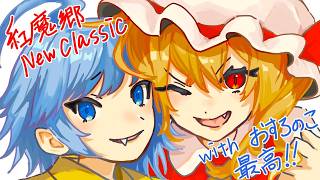 作品紹介→【東方紅魔郷NC 夢符LNN目指し】おすろドール→かりすが筋トレクキクリおすクリ