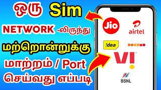 how to change your sim network to another network in tamil