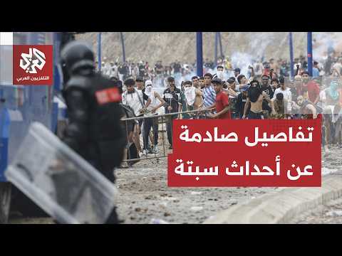 الشرطة المغربية 