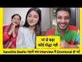 Sanchita Bashu Got Emotional In Her First Interview Sanchita Bashu Interview Sanchuvlog
