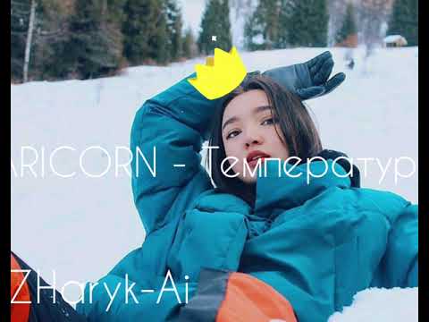 DARICORN - Температура