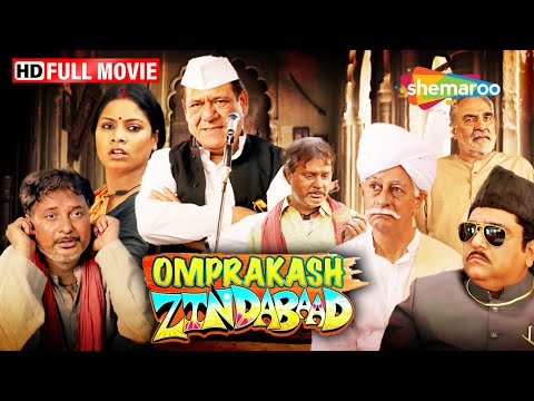 Omprakash Zindabad Full HD Movie | Om Puri Best Movie| Kulbhushan Kharbanda | Abhay Joshi