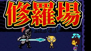 【Undertale 実況】アンダインがしつこい！！！！！ #13