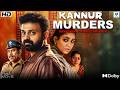 KANNUR MURDERS Malayalam Full Movie Kunchacko Boban Suraj Venjaramoodu Nayanthara Anumol