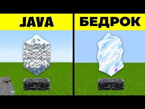 All the differences between JAVA and BADROCK Minecraft