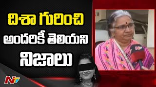 ప్రియాంక గురించి అందరికీ తెలియని నిజాలు || Priyanka Reddy Neighbours Face To Face